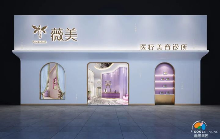 深圳300㎡薇美醫(yī)療美容診所設(shè)計 現(xiàn)代輕奢風格